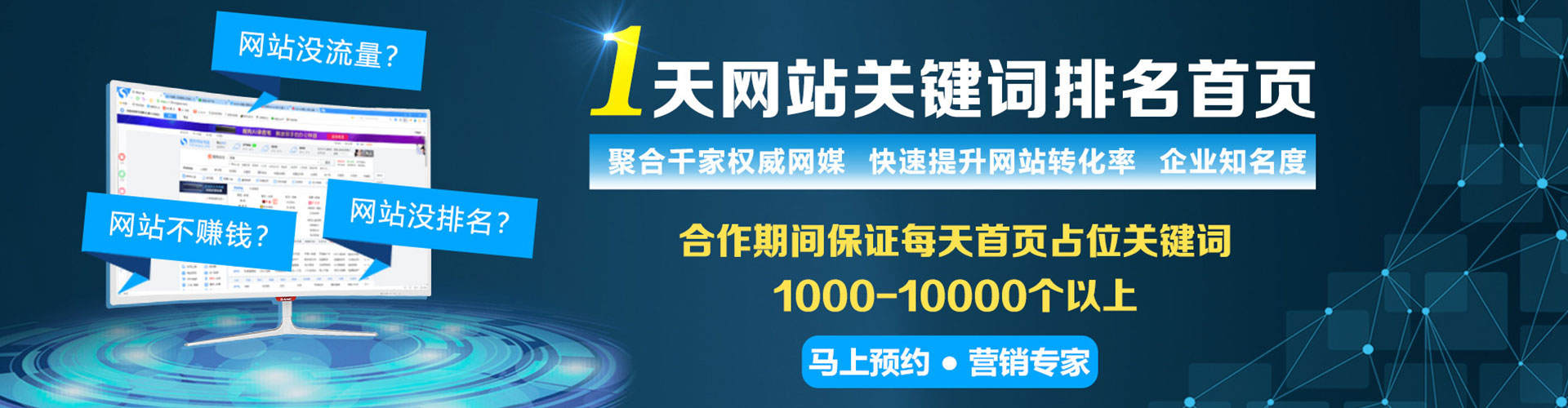 顺德百度包年竞价