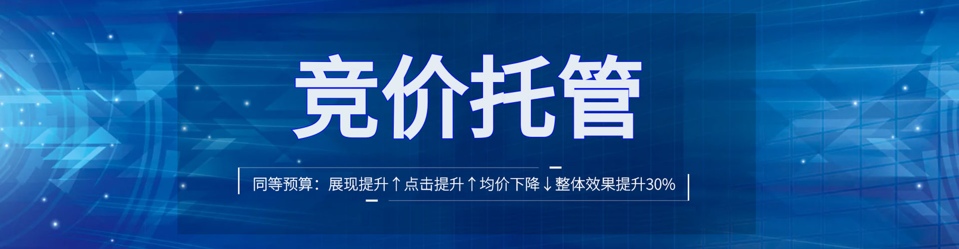 顺德sem代理